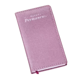 Agenda Permanente de Bolso Capa Metalizada Lisa Rosa